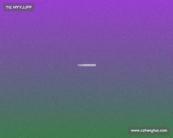 nba赛事直播数据在哪看