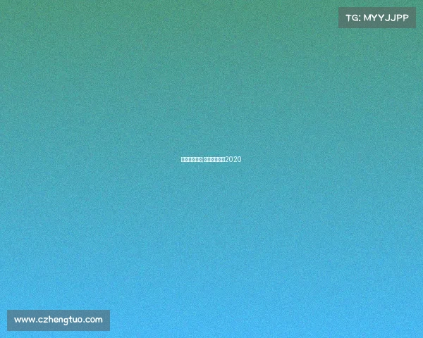 绝求生地赛事;绝地求生赛事2020